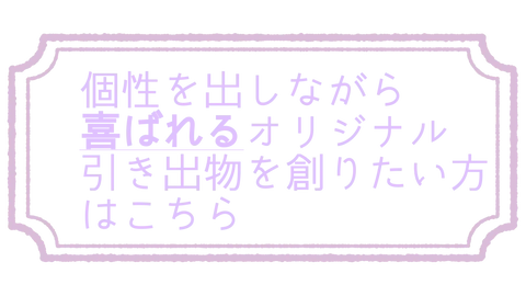 刻印サービスへのリンク