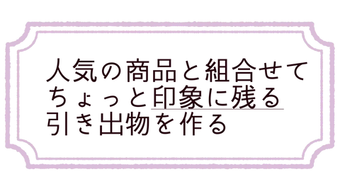 結婚式の引き出物の定義からトレンド、ランキングまでわかる！